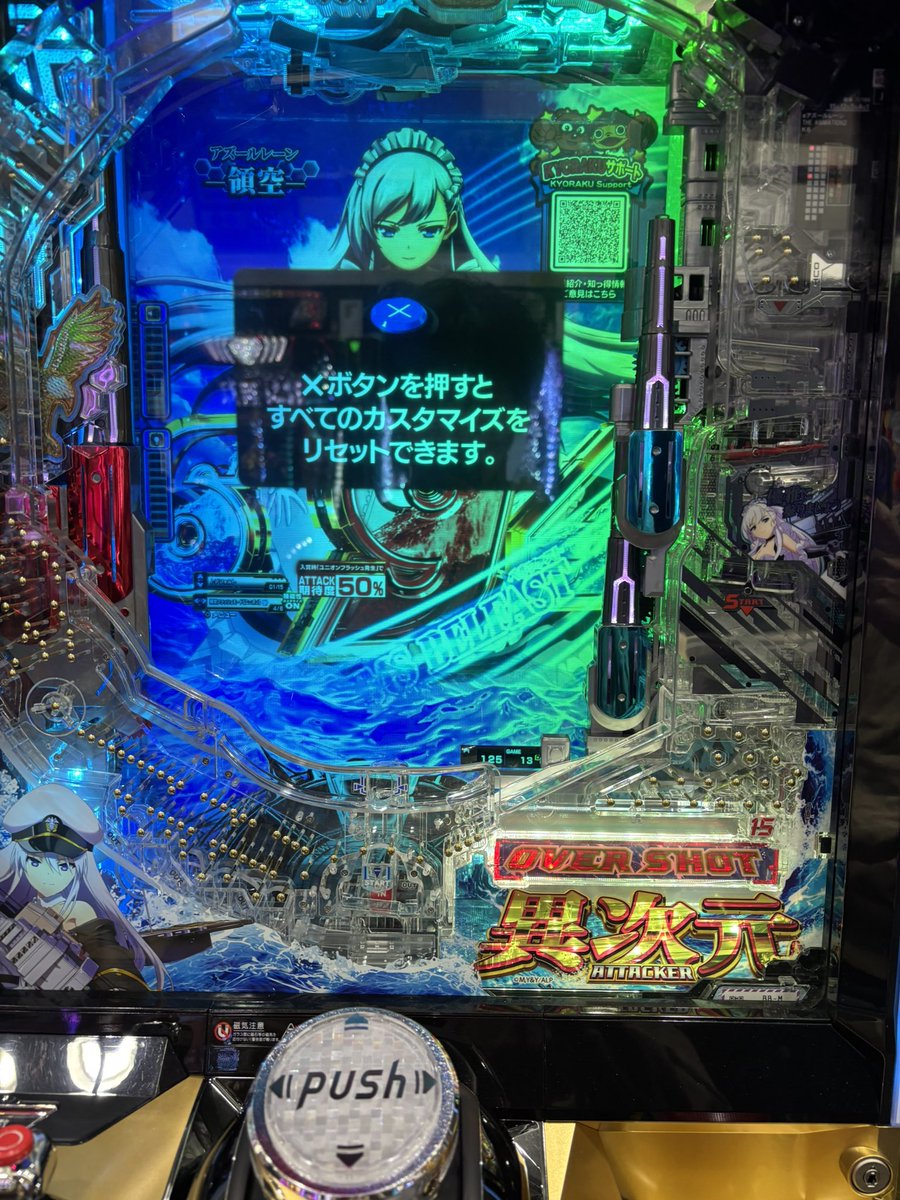 仕事終わりにふらっと来たら4スルーのアズールレーン空いてました✌️
新台アズールレーン行ってきます
(*`･ω･)ゞ

（事前情報なんも見てません）