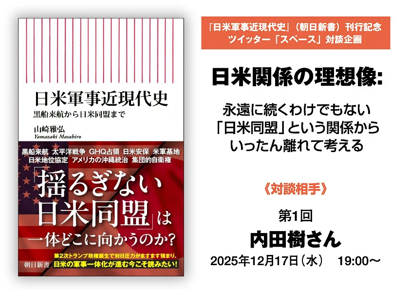 山崎 雅弘 على X: 