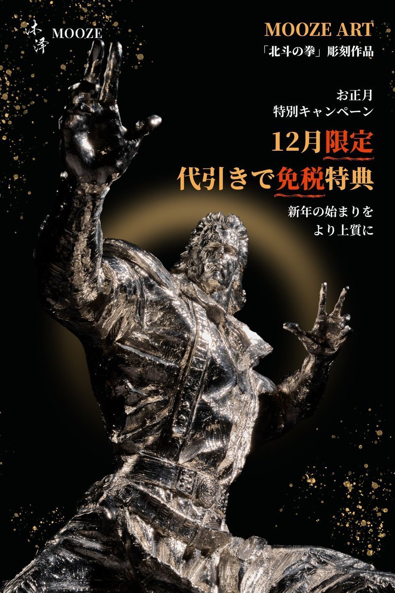 Mooze Art (@Mooze_Official) / Posts / X