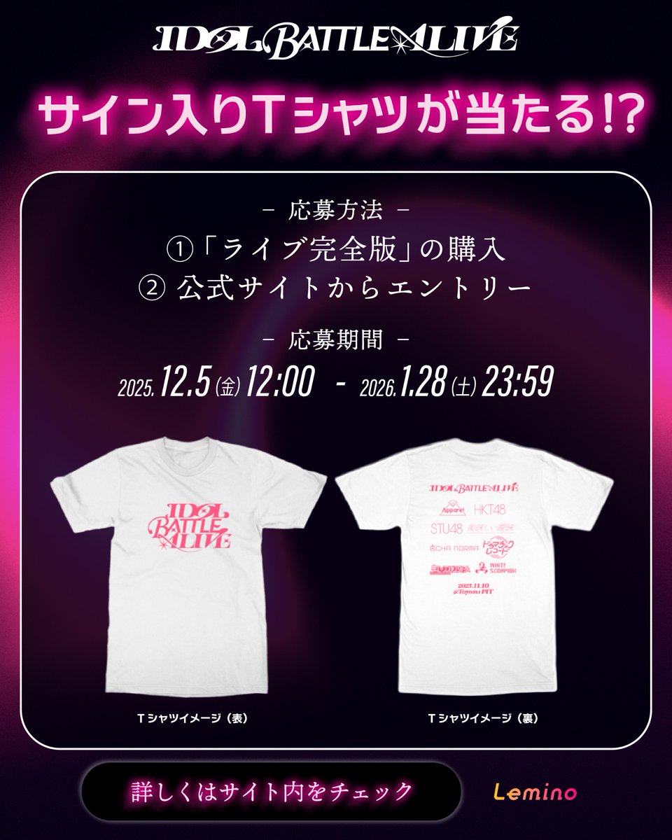 📣推しのサイン入りTシャツが当たる⁉️ @official_appare ✍️応募方法