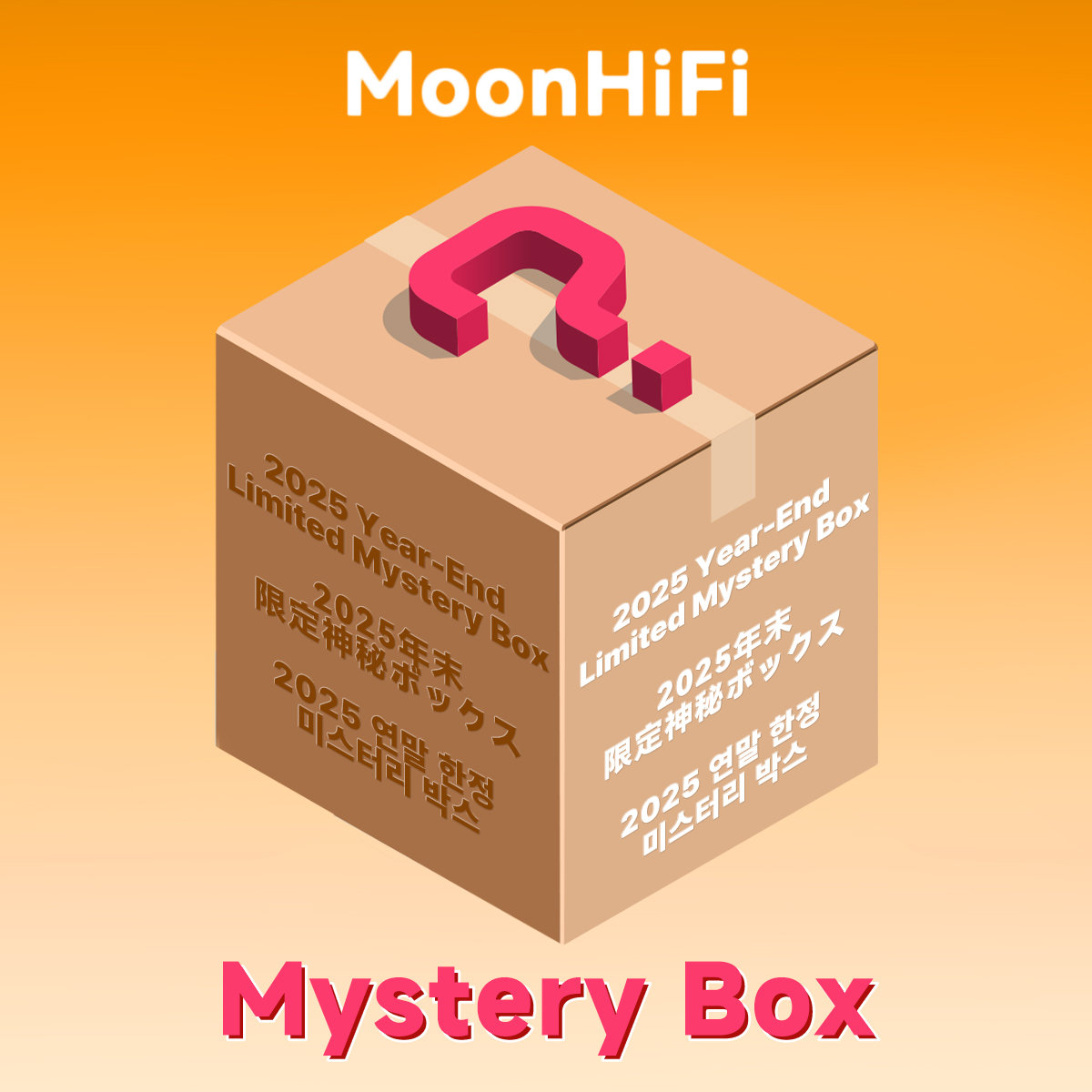 🎁✨MoonHiFi 年末限定ミステリーボックス✨🎁 ご注文で参加OK