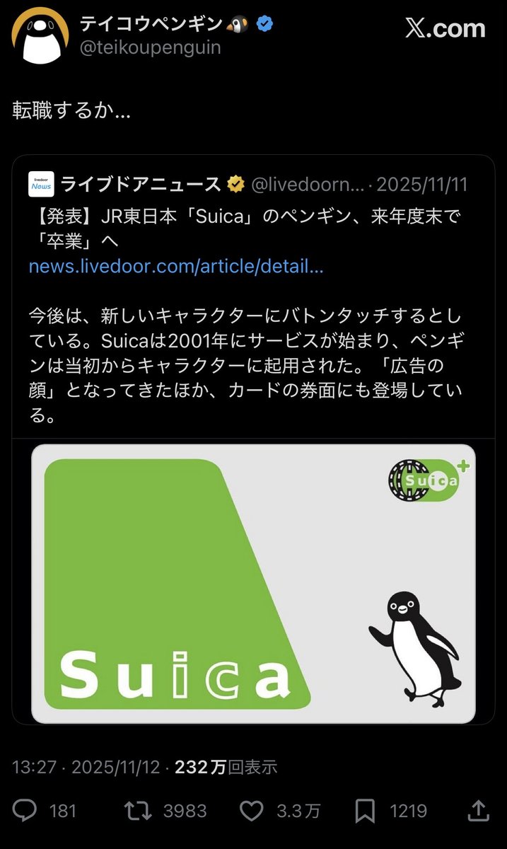 #今年も残りわずかなので今年一番伸びたツイートを貼る 

まだ連絡こないな…