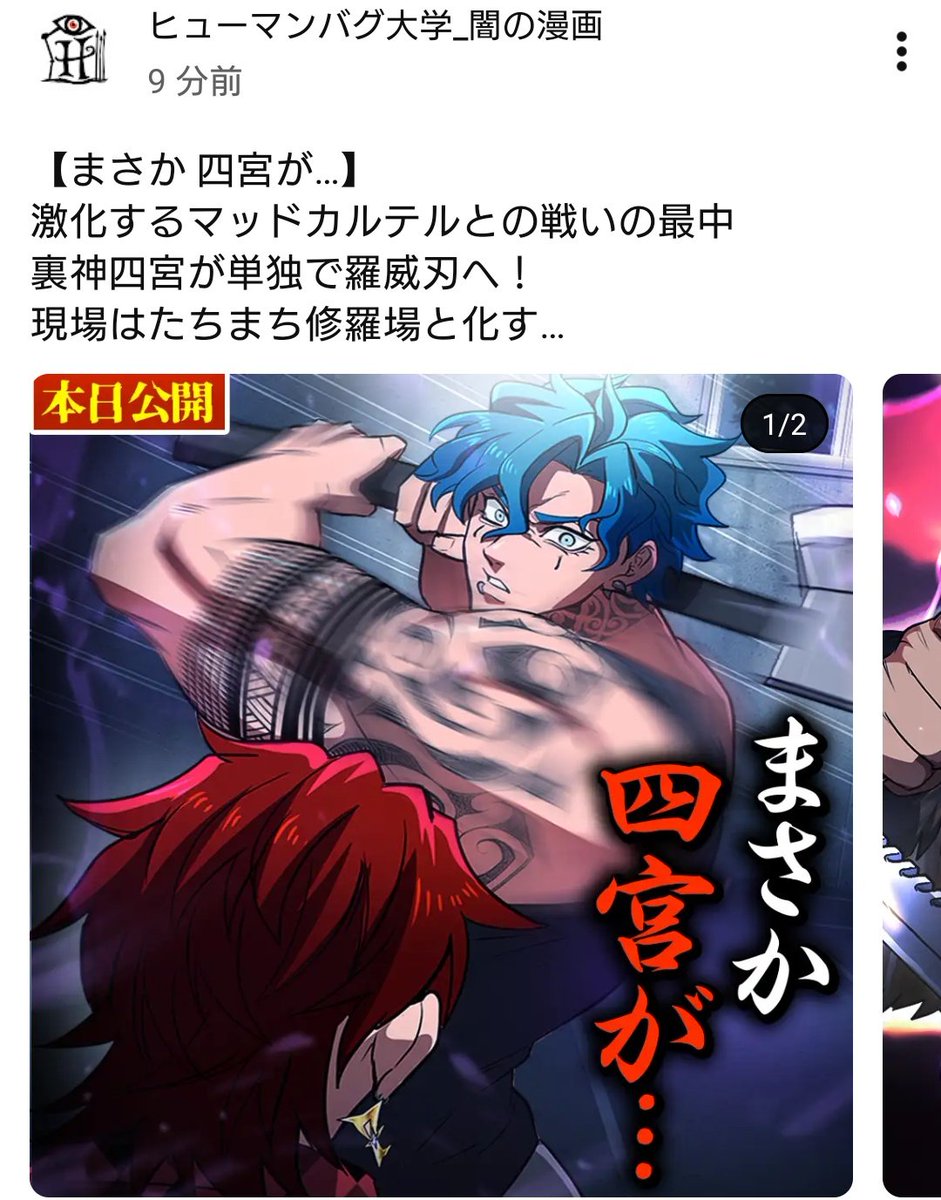 ヒューマンバグ大学