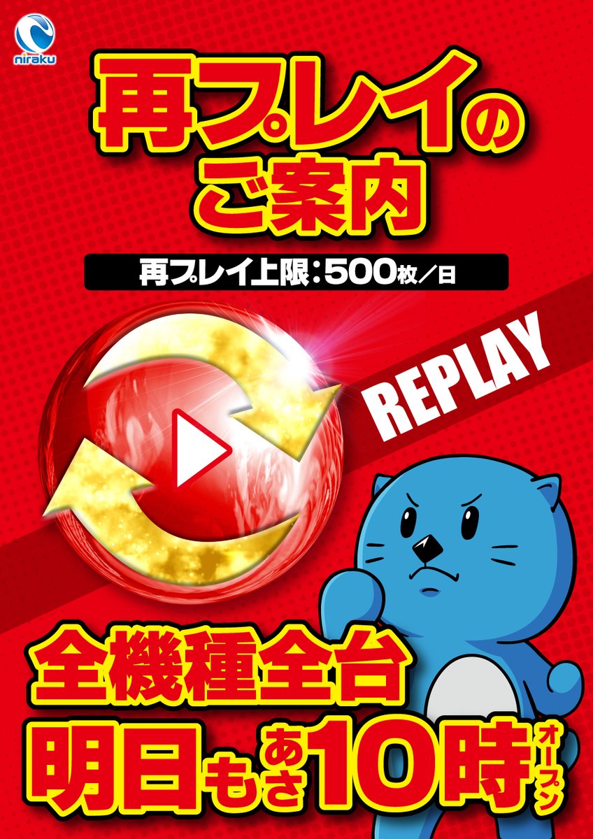 1⃣2⃣月1⃣0⃣日(水) 朝10時オープン🔁🔁🔁 スロット今週導入 🎰 ＃化