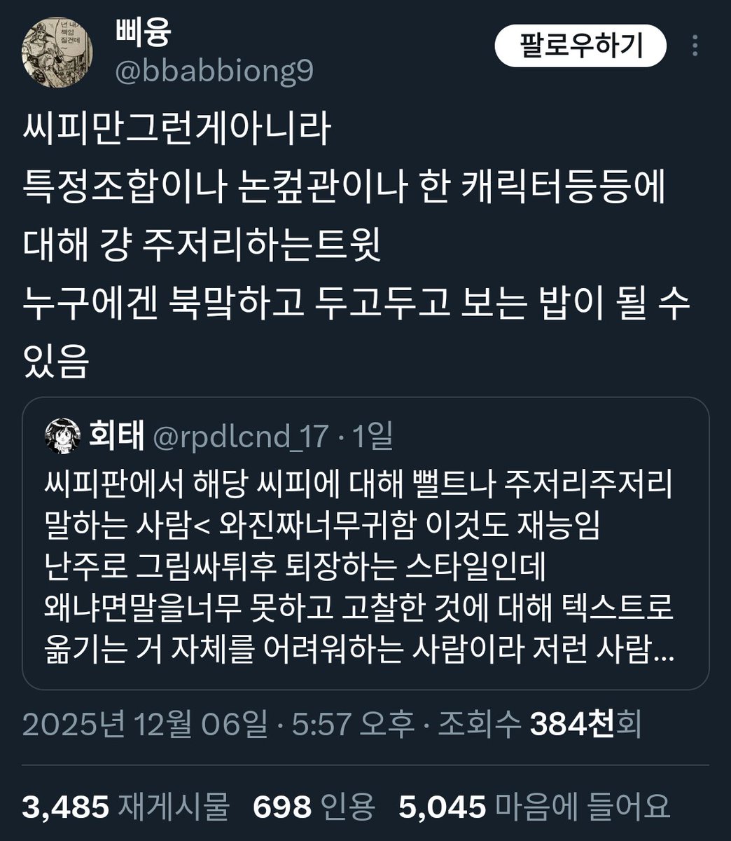 참믈리에 tweet media