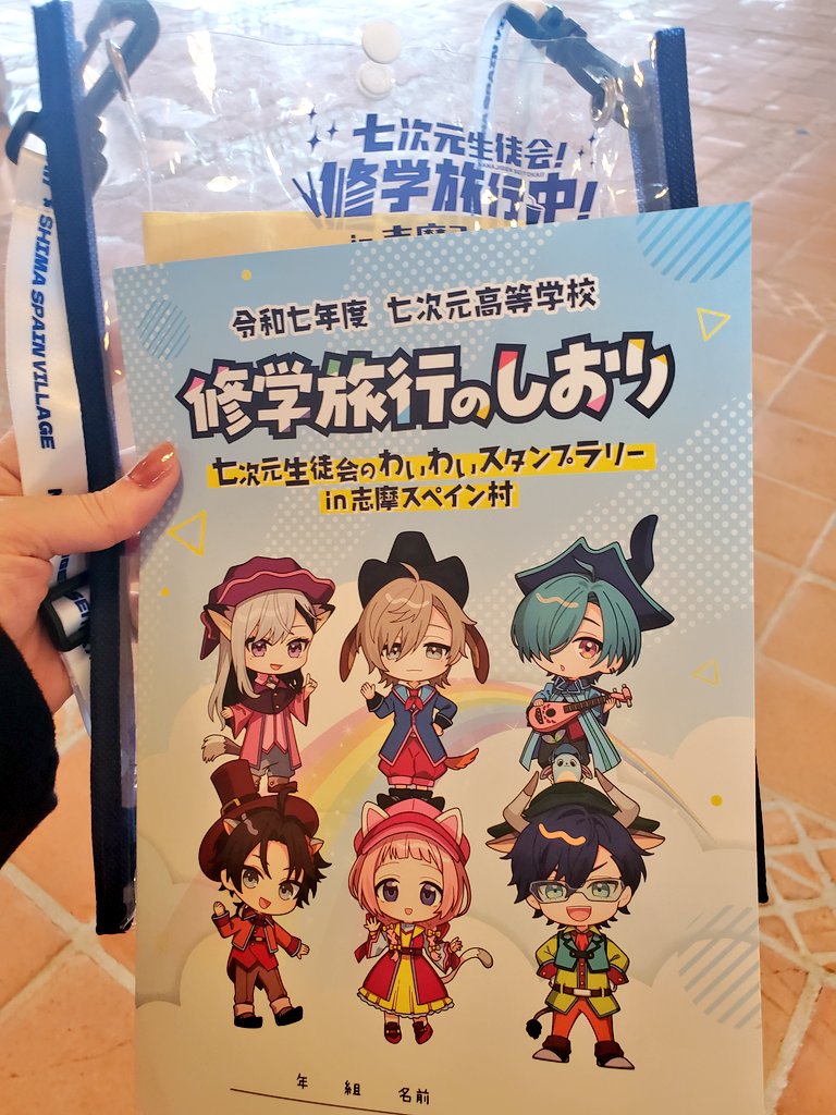 でもにじさんじのVさんミリしらだけどホテルでしおり買ってスタンプ