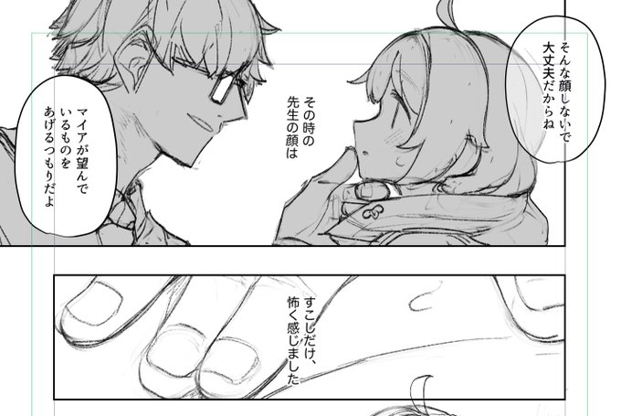 マイア・・・・・・ 