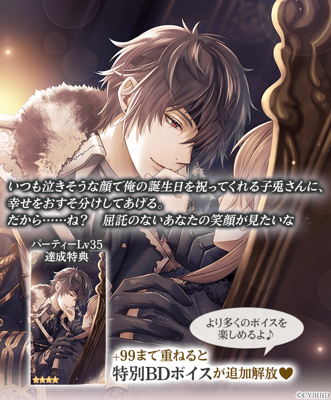 イケプリ ギルベルト イケメン王子 希少 激レア ガラスマグ 美品新品未