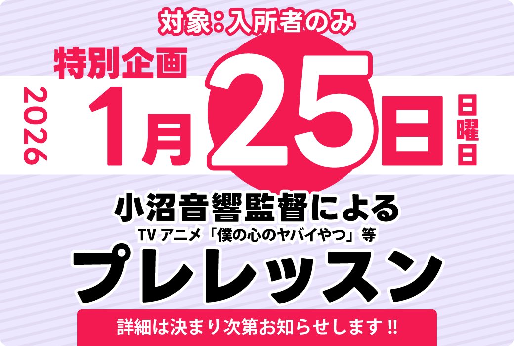 声優養成所アプトラボ tweet media