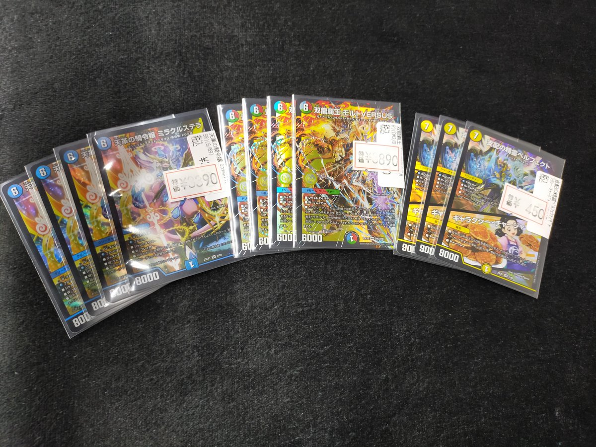 販売 中ゲーム・おもちゃ・グッズ - モルトversus ミラクルステラ