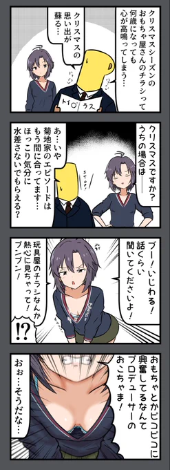 子供でいたい ずっと 大好きなおもちゃに囲まれて 大人になんかなりたくない 
