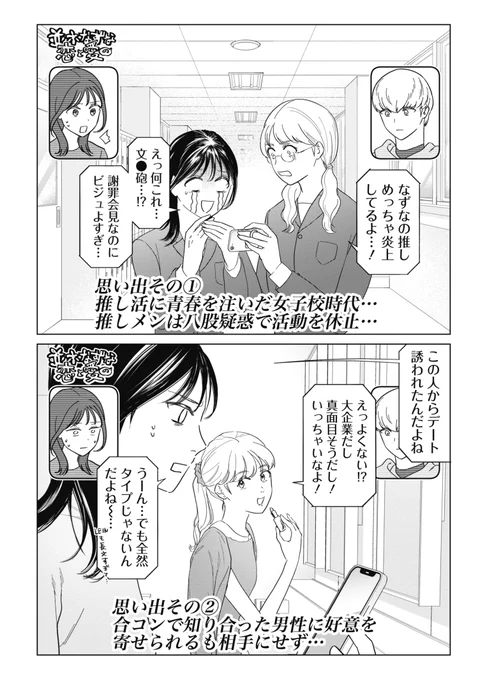 【悲報】イケメン大好き女がマチアプやってみた結果…… 