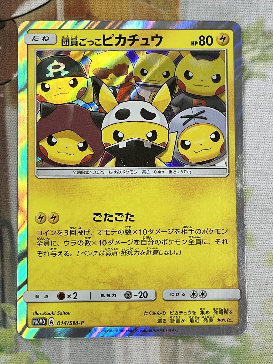 こちら99800円で販売開始です🔥 これから盛り上がるピカチュウ！いまの