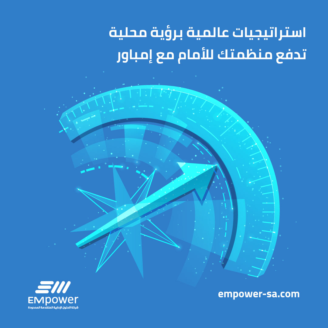 لماذا إمباور في استشارات التحول الرقمي وتقنية المعلومات؟
 لأننا لا نرى التحول الرقمي كمشروع مؤقت… بل كرحلة استراتيجية تغيّر طريقة عمل المنظمة من الجذور.
في إمباور:
⬅️ رؤية استراتيجية تربط خطط التحول الرقمي مباشرة بأهداف المنظمة وتنسجم مع توجهات الحكومة الرقمية ورؤية المملكة