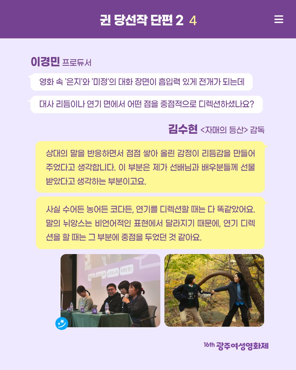wffig's tweet photo. 📽️귄 당선작 단편 2
🎞️겨우살이 mistletoe
🎞️무례한 새벽 Broken Dawn
🎞️소리의 소리 I'm Sori, I'm Sorry
🎞️자매의 등산 The Mountain Between Us https://t.co/UUYoFcmNyM