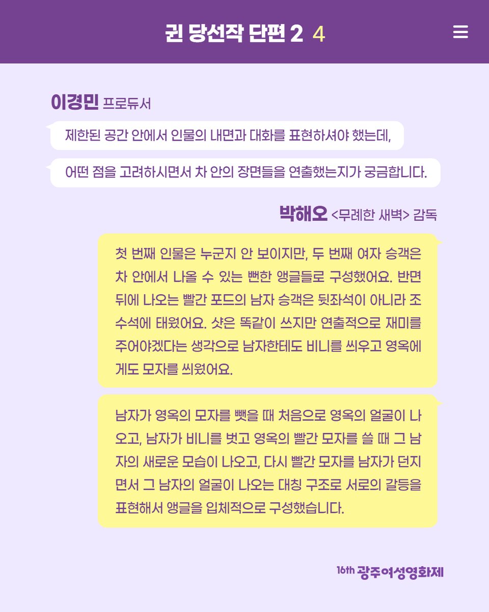 wffig's tweet photo. 📽️귄 당선작 단편 2
🎞️겨우살이 mistletoe
🎞️무례한 새벽 Broken Dawn
🎞️소리의 소리 I'm Sori, I'm Sorry
🎞️자매의 등산 The Mountain Between Us https://t.co/UUYoFcmNyM
