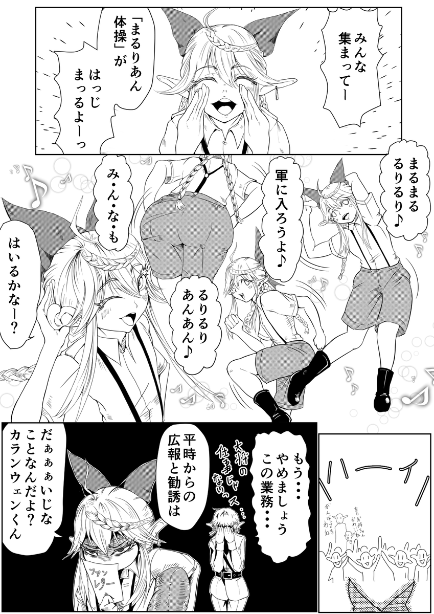 #野生のオルクセン 
※原作4巻読了後推奨 