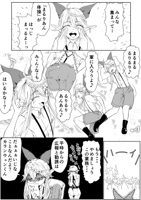 #野生のオルクセン 
※原作4巻読了後推奨 