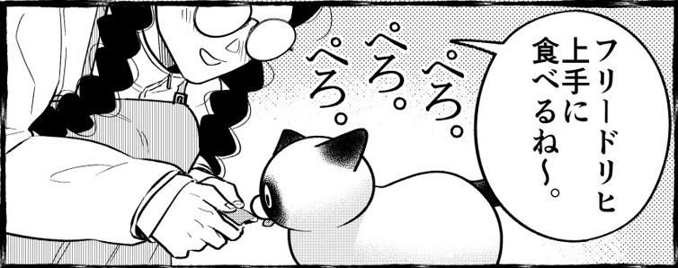 「#オヤジとにゃん吉」おまけ54が更新されました!👨‍🦳🐾🐱
年末ににゃん吉が向かった先は…
是非本編と合わせてお楽しみください😊

おまけ54 / オヤジとにゃん吉 - 片倉頼 | サンデーうぇぶり [ https://t.co/QeCjwJgWQW ] 