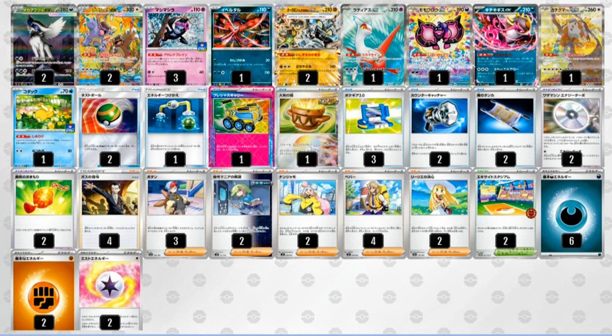 🔥ポケカデッキ販売🔥 🥇CL愛知2025優勝🥇 💞サーナイトexデッキ