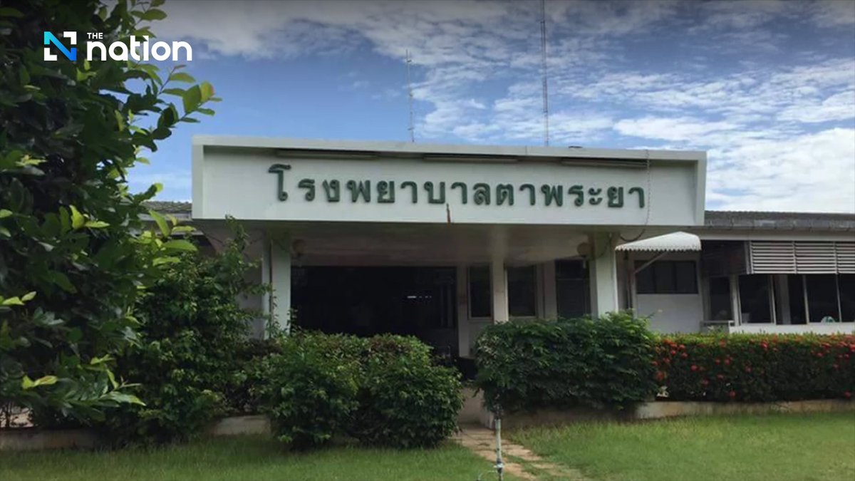 Thenationth's tweet image. Unrest Forces Temporary Closure of Four Thai Border Hospitals; Only Critical Emergencies Admitted

#ThailandNews #Cambodia #BorderTension #TheNationThailand

Read more : nationthailand.com/news/general/4…