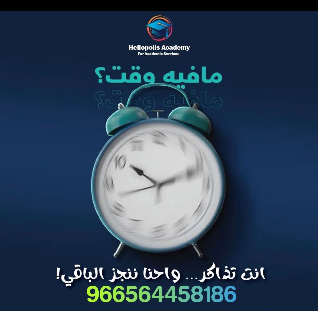 sat_r__'s tweet image. حل واجب اقتصاد 
حل واجب اداري 
حل واجب تسويق 
حل واجب فيزياء 
حل واجب رياضيات 
حل واجب منزلي 
حل نشاط 
حل اسايمنت 
حل لاب 
حل باركود
حل ميد ترم 
حل اكويز 
حل استبيان 
جامعة ميداوشن