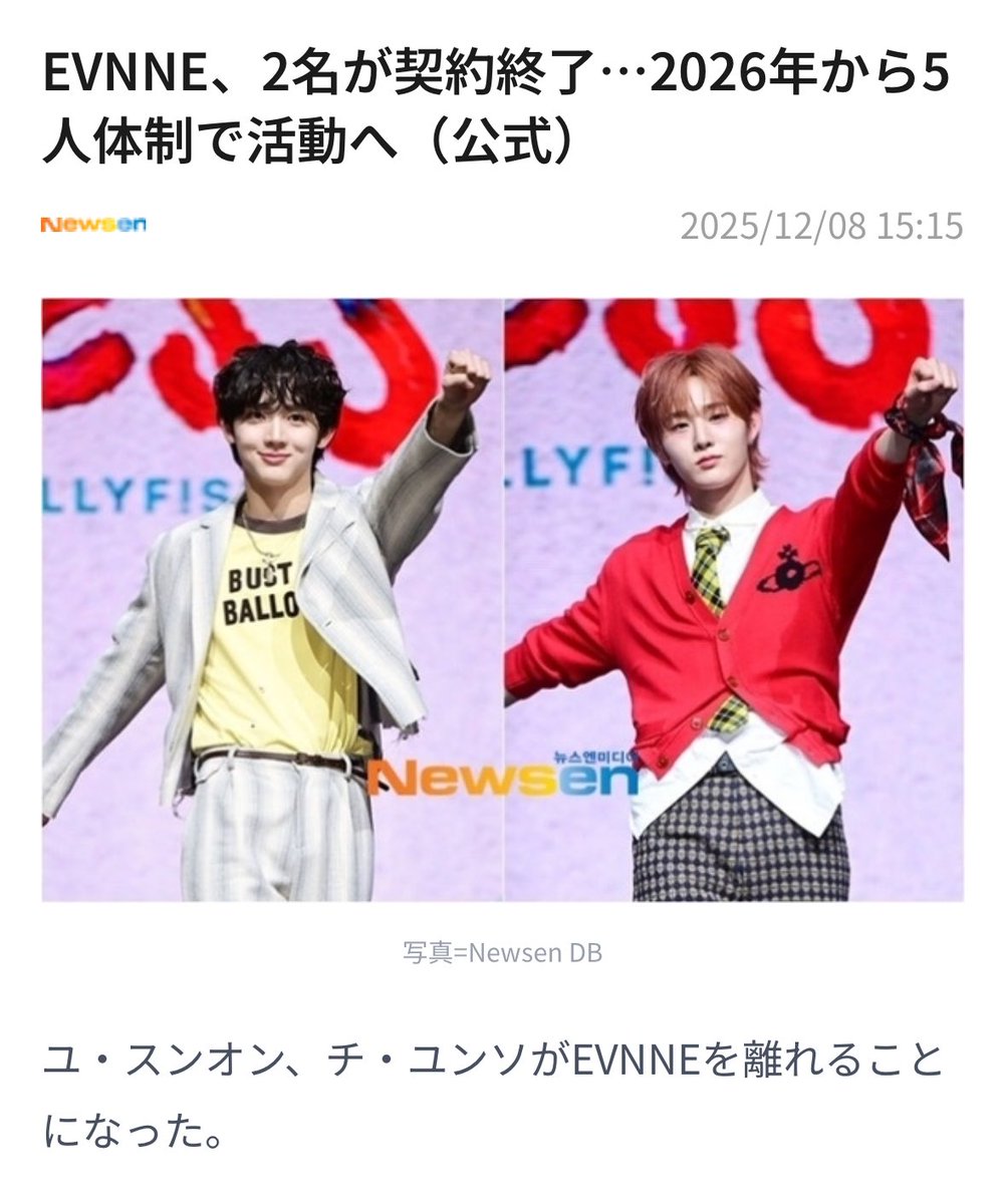 tempest_7_hyuk's tweet photo. 元ウィエファ練習生だ、、
TEMPEST 電撃加入とかナイカナ？
さすがにナイヨネ、 https://t.co/iBz4qsgOkC