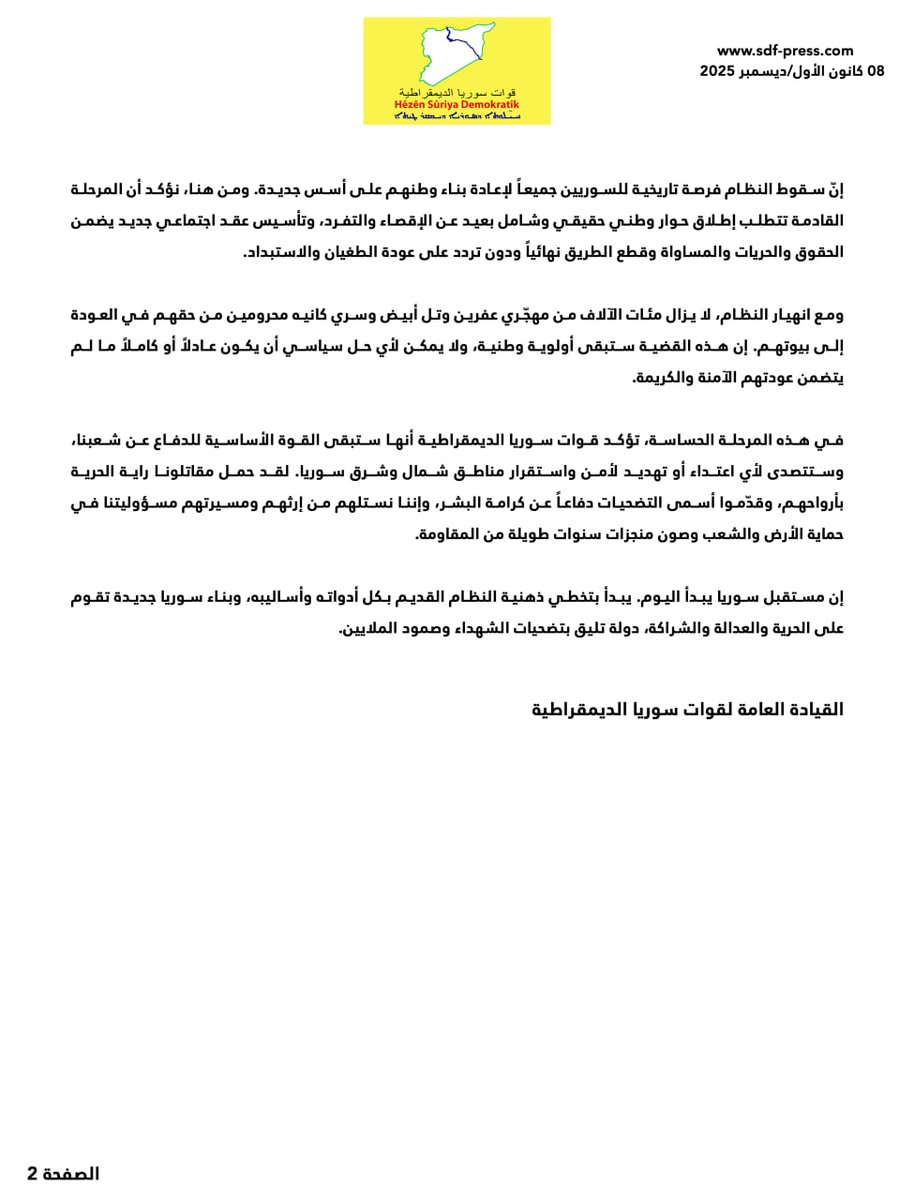 Rojava_Post's tweet image. Statement from the General Command of the

 #Syrian_Democratic_Forces on the first anniversary of 

the fall of the #former Syrian regime.

#Rojava_post