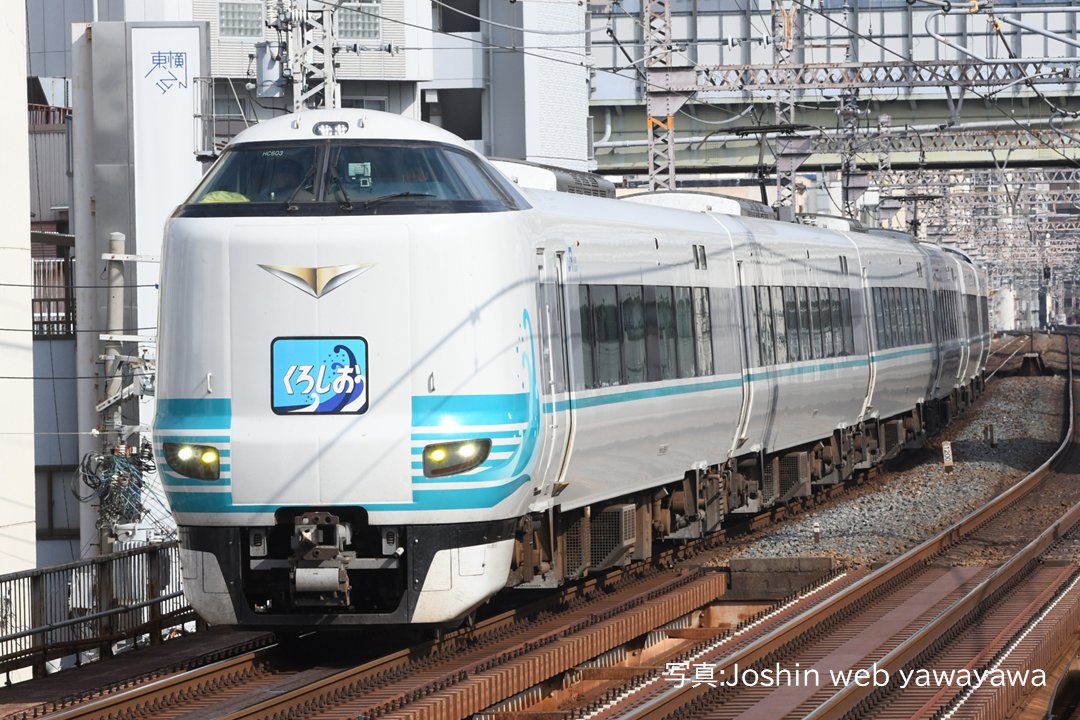 287系向けのアレンジ】 287系「くろしお」60周年記念塗装第1弾に続いて