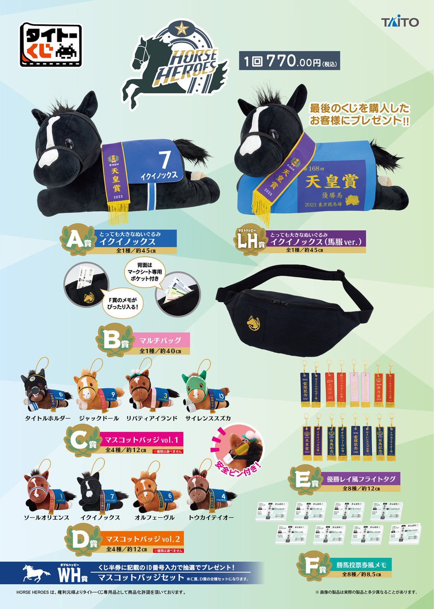 saseeeeeeeee2's tweet photo. 1回770円。

リバティアイランドちゃん当てる

#メモ https://t.co/YkIYLfmfS2