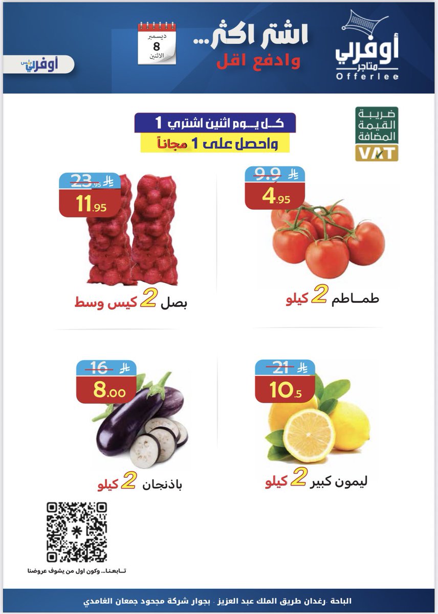 متاجر أوفرلي Offerlee Markets tweet media