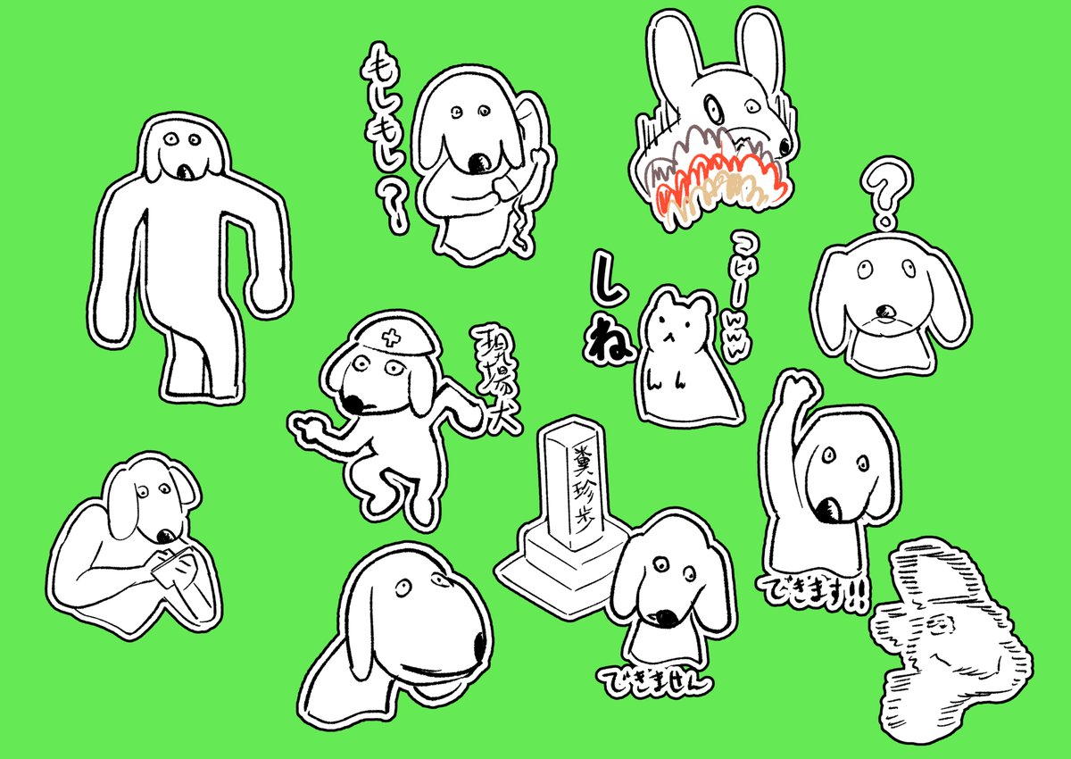 豆次郎ページ 豆次郎（変な犬） (@mamejirouNC) / Posts / X