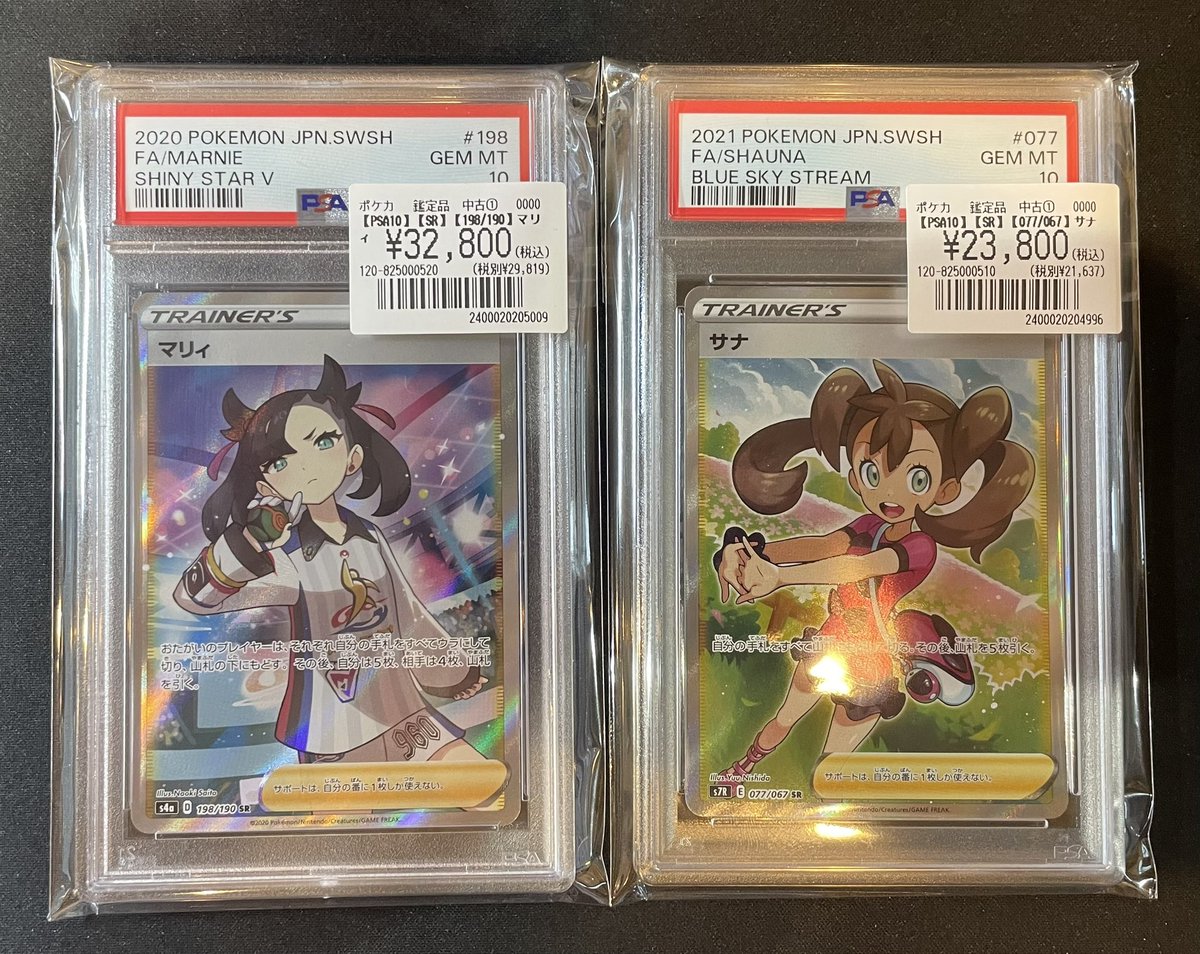 【おまけ付】【psa10】3枚セット カリヒ ヒナツ メロン ポケカ】【#オンラインストア】 鑑定品【#PSA10】 入荷しました