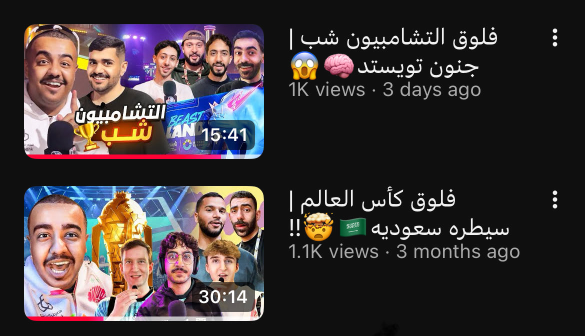 فلوق الEWC اخذ ثلاثه شهور عشان يوصل 1k❌

فلوق التشامبيون شب اخذ ثلاثه ايام عشاني يوصل 1k✅

الله يعز كل من دعمني🤍🤍