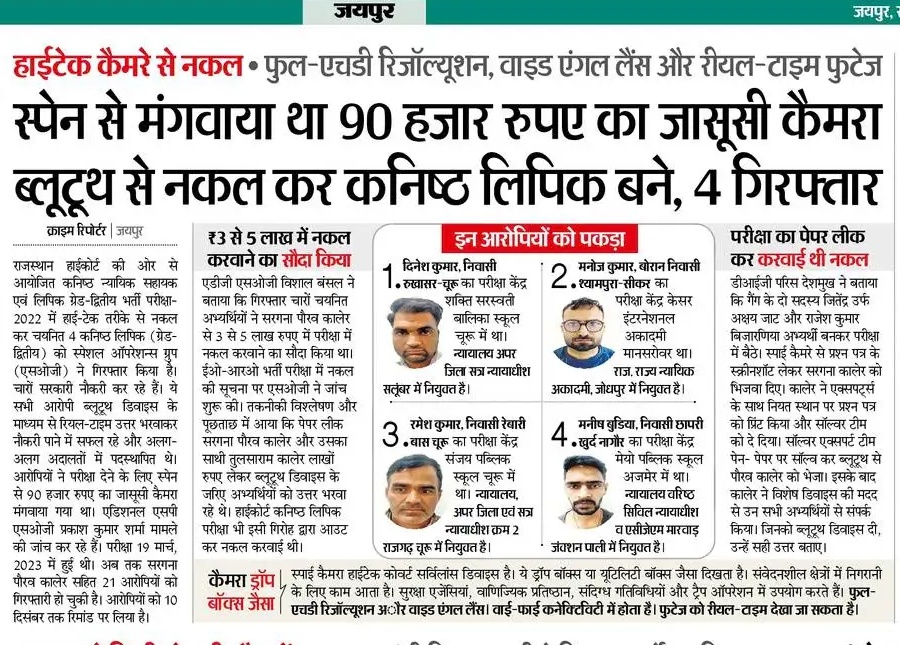 mrbishnoii29's tweet photo. राजस्थान हाई कोर्ट भर्ती में पकड़े गए है फिर भी यह कुछ दिनों बाद वापस अपने स्थान पर ड्यूटी करेंगे
पिछली बार जब 9 पकड़े गए थे वो सभी जॉइन कर चुके हैं
खैर ईमानदार है क्या बोल सकते है
किसी के पास डाटा हो तो बताओ SI में कितने पकड़े गए है और कितने पूर्ण रूप से बाहर कर दिये गए है
#si_ https://t.co/gxhxHrS95B