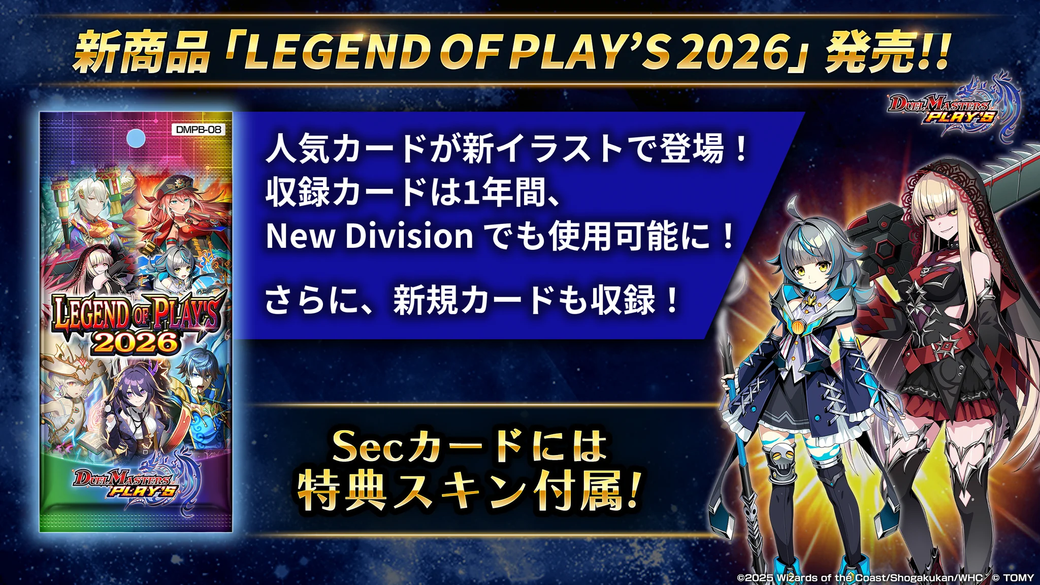 デュエル・マスターズ プレイス【公式】 on X: 