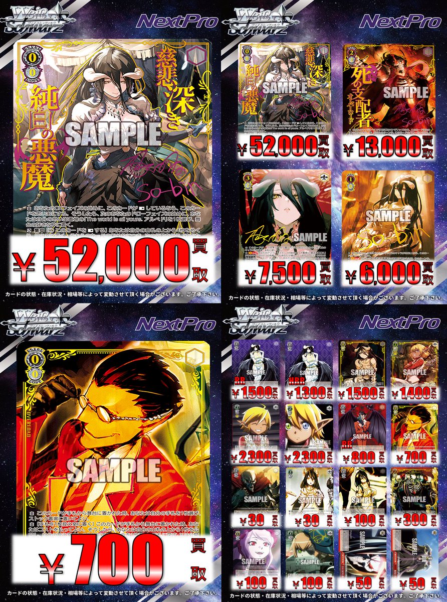 ヴァイスシュヴァルツ オーバーロード 配下への思い アインズ SEC