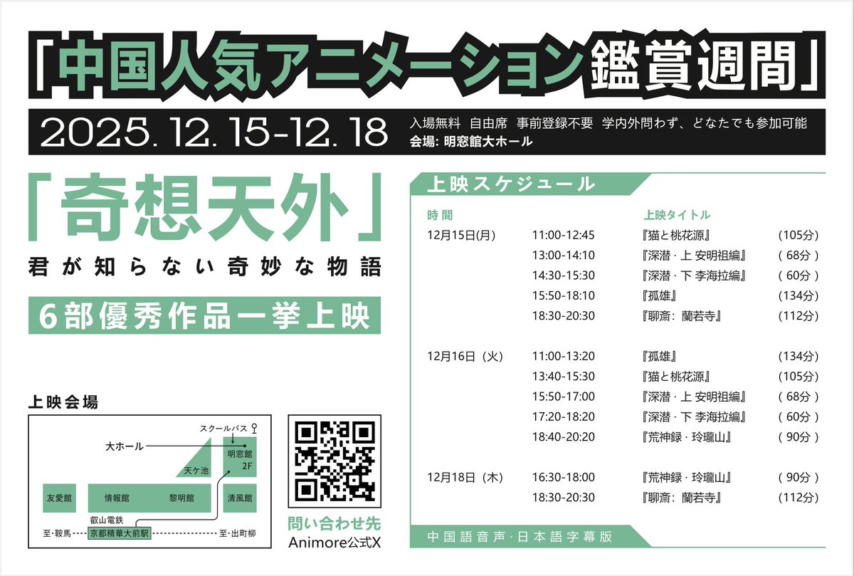 Animore 株式会社 tweet media