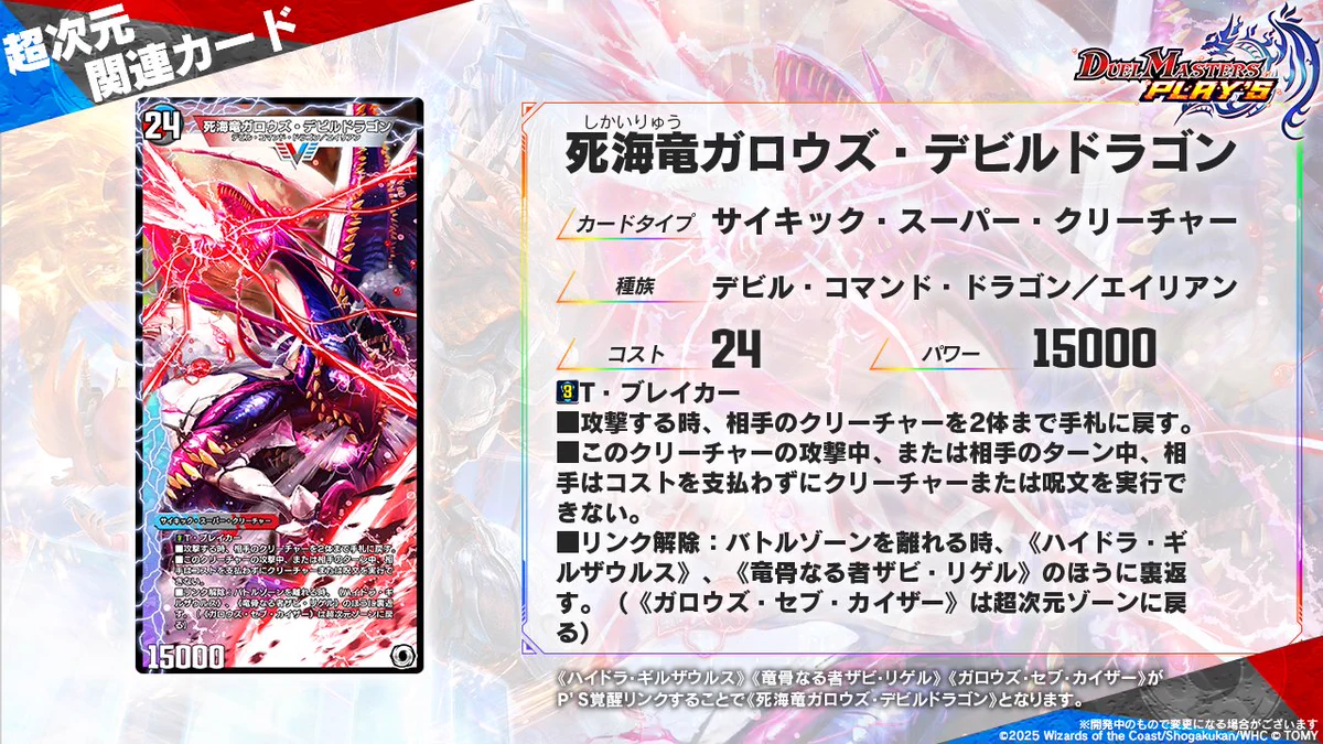 デュエル・マスターズ プレイス【公式】 on X: 