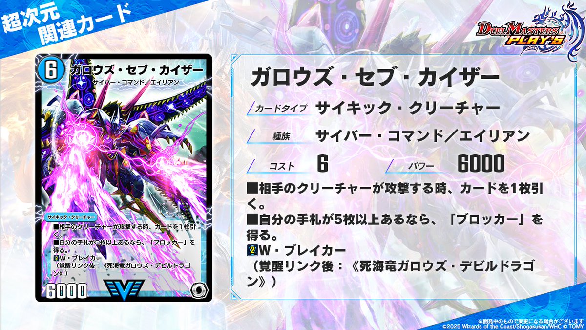 レジェプレ2026 カード情報】 《ガロウズ・セブ・カイザー》 《竜骨