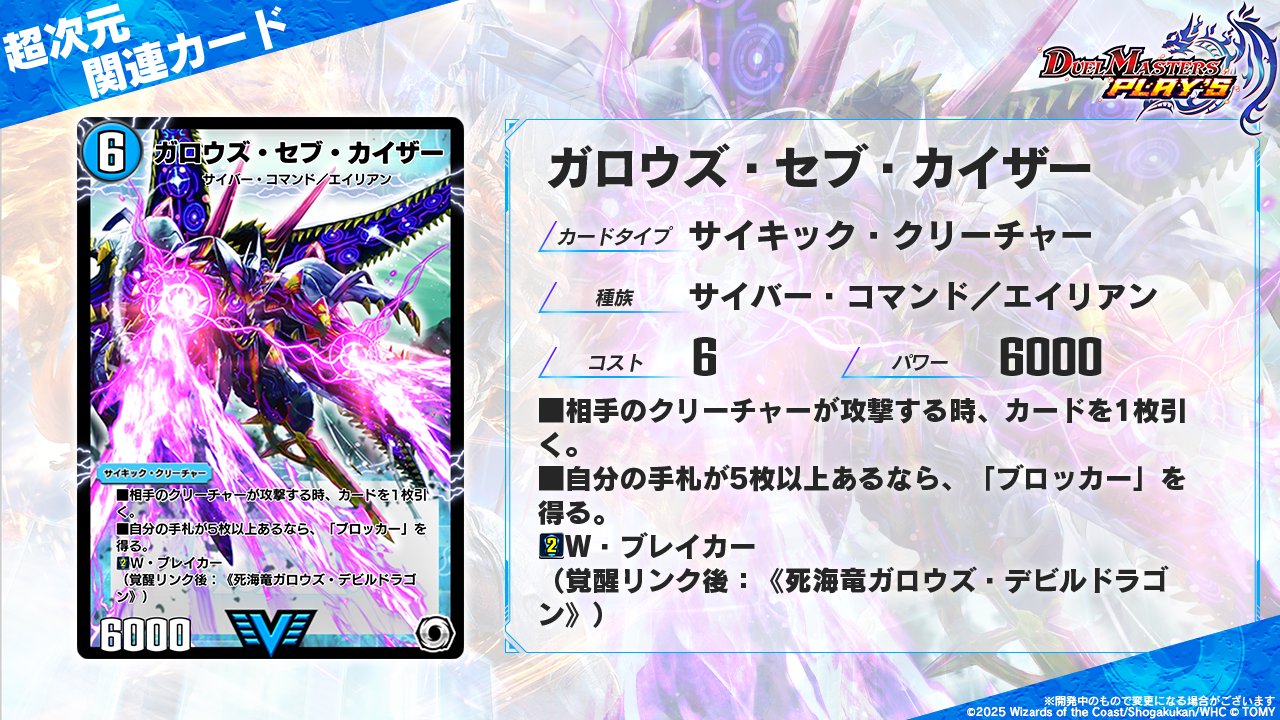 デュエル・マスターズ プレイス【公式】 on X: 