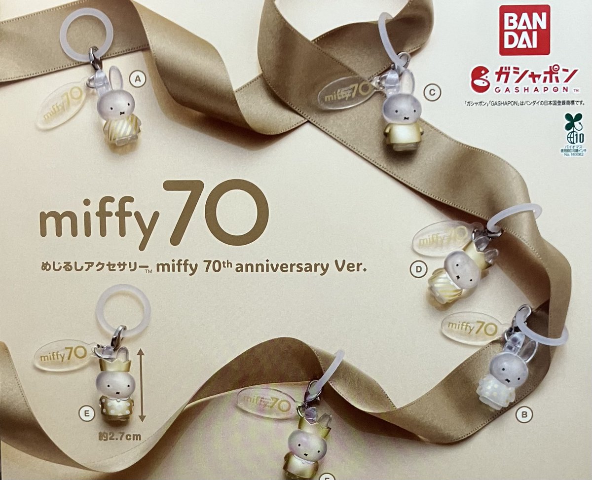 🙇❌12月8日(月)完売情報❌🙇 ❎ポケットモンスター しっぽみて