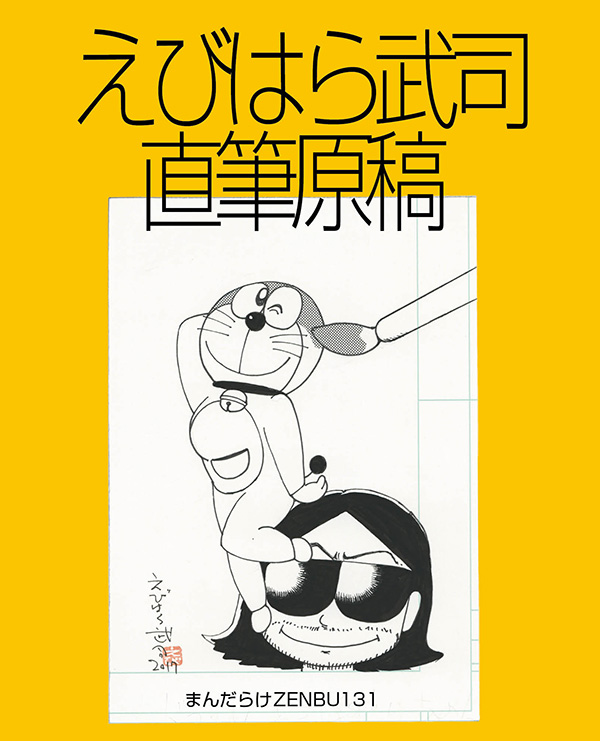 まんだらけ編集部 (@mandarakeeditor) / Posts / X