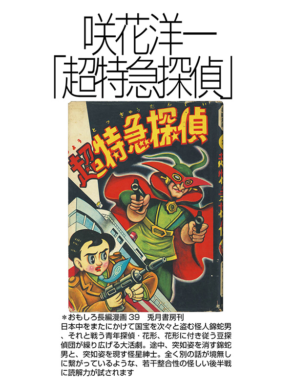 まんだらけ編集部 (@mandarakeeditor) / Posts / X