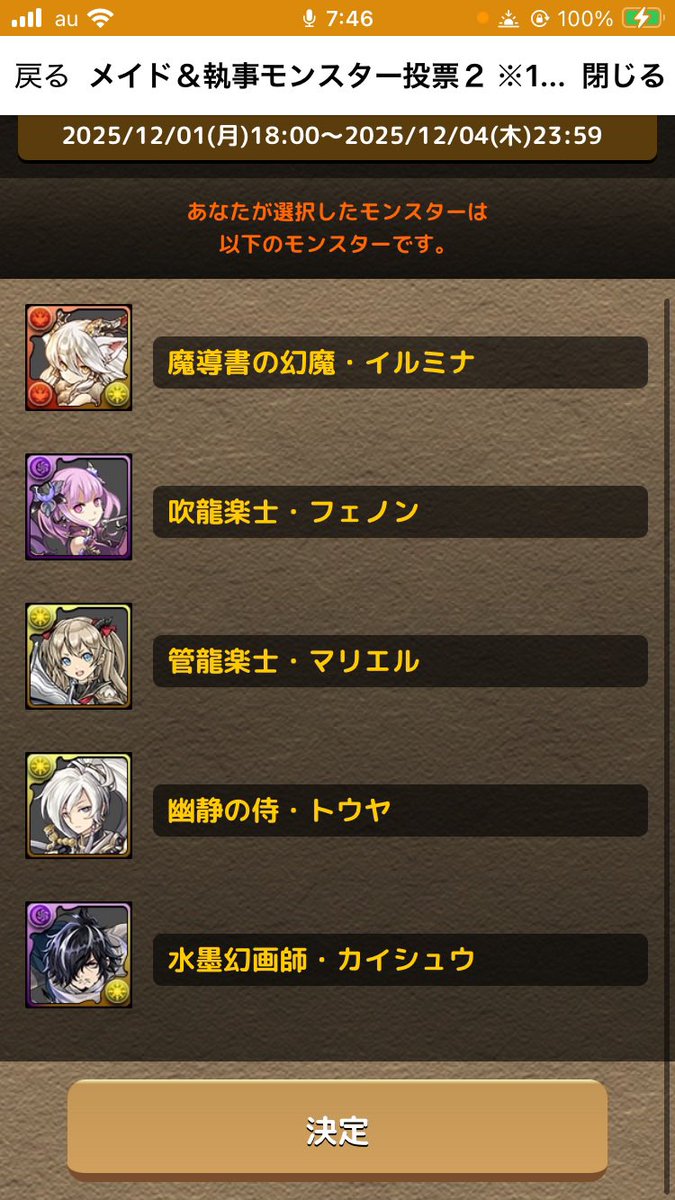 comple_usagi's tweet photo. そういえばのメイド執事投票 https://t.co/AkfZtLaMqm
