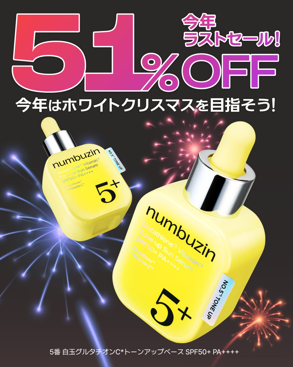 ❄️Qoo10 Year End Sale 年末大感謝祭で最大51％OFFの今年最後の超