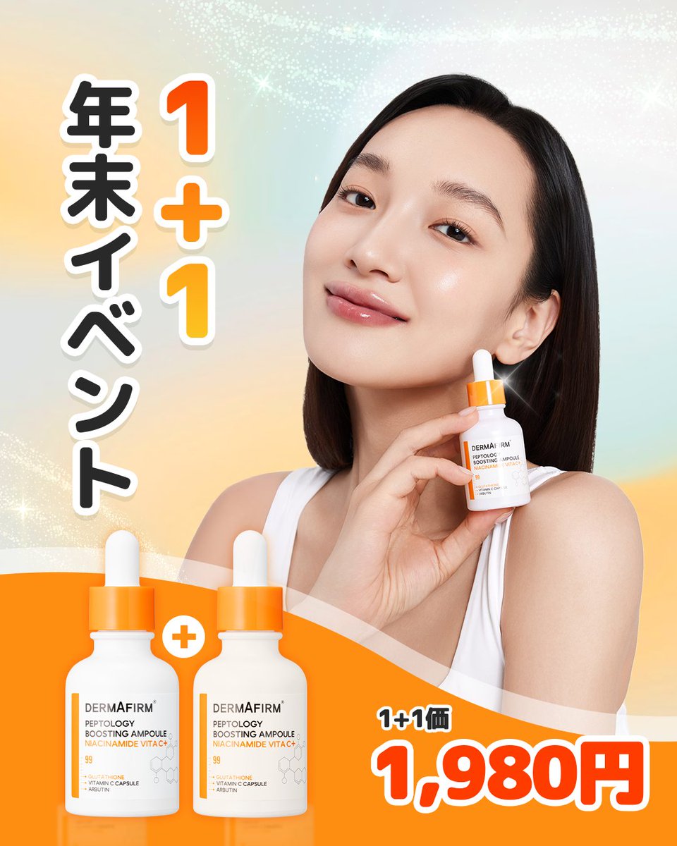 ダーマファーム/DERMAFIRM 公式 (@dermafirm_jp) / Posts / X