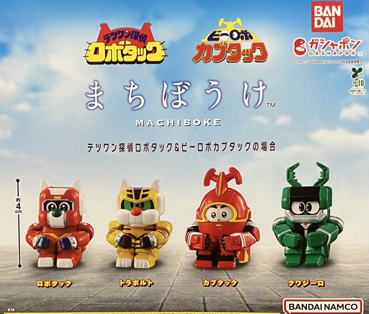 🙇❌12月8日(月)完売情報❌🙇 ❎MS メカニカル バスト08 ❎まちぼうけ