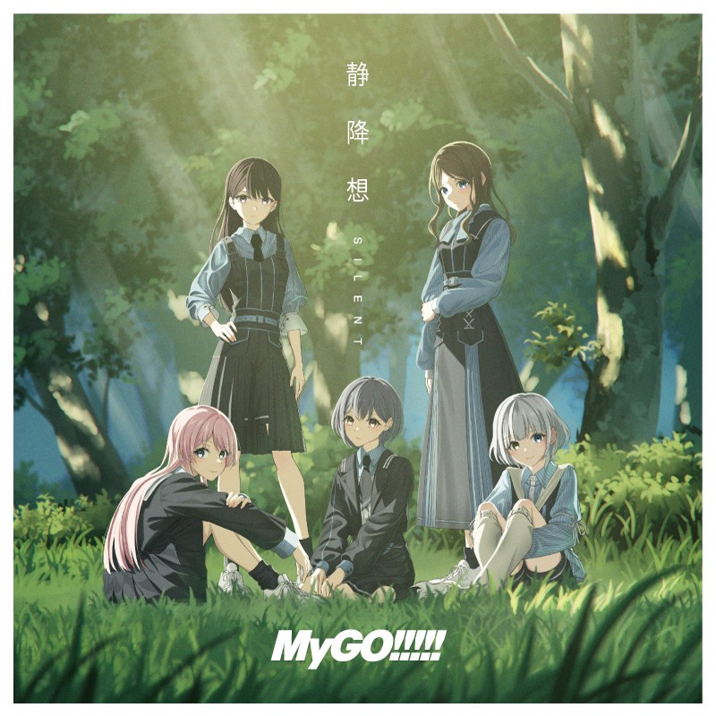 【ランキング1位】

MyGO!!!!! 8th Single「#静降想」

12月6日付デイリーシングルランキング
【1位】に浮上しました。

CDの詳細はこちら
bang-dream.com/discographies/…

たくさんの応援、ありがとうございます。

#バンドリ #MyGO