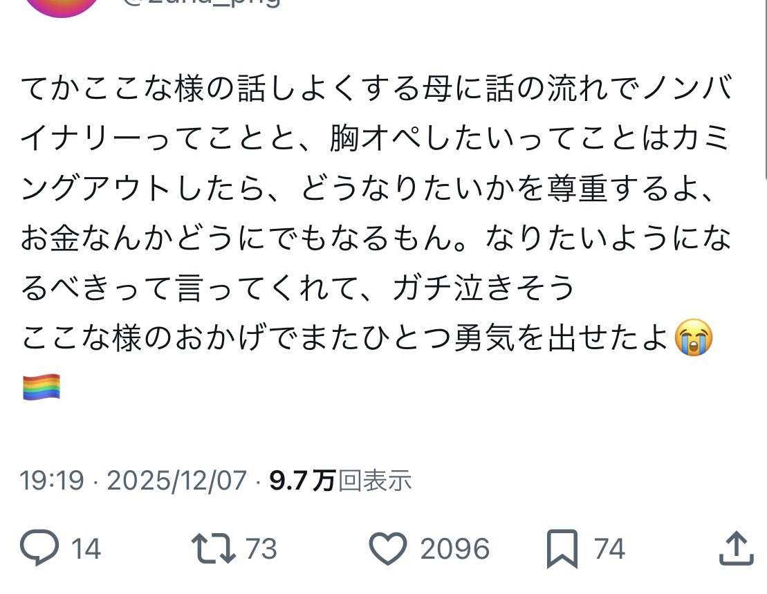 STEPAYURIMAKA's tweet photo. ほらやっぱり、こうやって感化される人間が出てくる

健康な女性の乳房切除はすでに数年前に海外でさんざん流行り後悔した女性が医者や病院を訴える例が多発して廃れたというのに、こんな思いっきり周回遅れで日本で流行か！？

なんていうかもう…本当にダサいな https://t.co/SEYfI7ZsNs